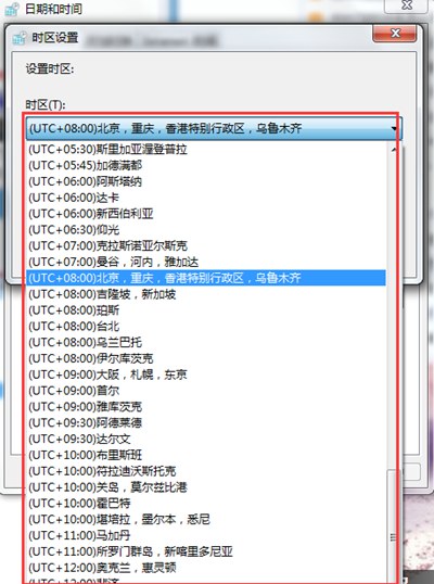 Win7系统怎么设置时间时区 Win7如何更改时区