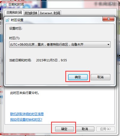 Win7系统怎么设置时间时区 Win7如何更改时区