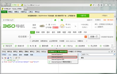 IE浏览器兼容模式怎么设置在哪里 网页兼容性怎么设置
