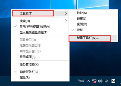 win10任务栏添加快捷方式 电脑文件夹怎么放到任务栏