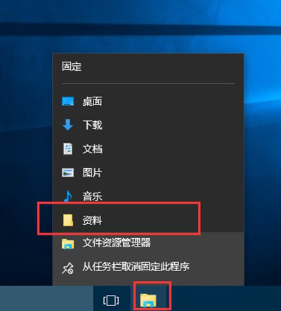 win10任务栏添加快捷方式 电脑文件夹怎么放到任务栏