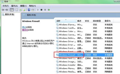 Win7系统连接一个共享访问遇到NULL错误怎么去处理