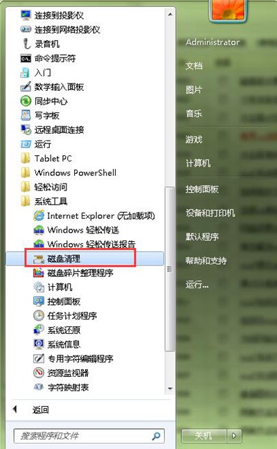 win7磁盘碎片整理在哪里 整理完成后一直卡在0%怎么办