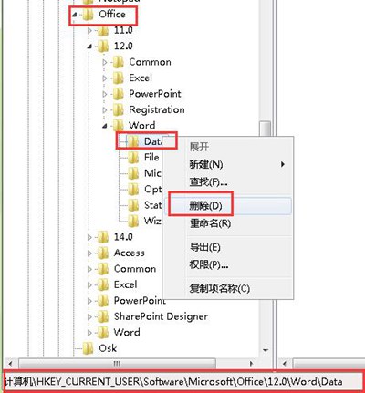 鼠标右键无法新建word文档没有反应的处理办法