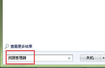 Windows7系统Event Log提示Event Log服务4201错误处理方案