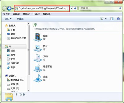 Windows7系统Event Log提示Event Log服务4201错误处理方案