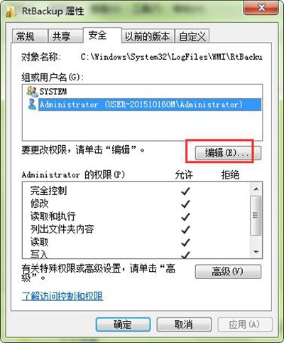 Windows7系统Event Log提示Event Log服务4201错误处理方案