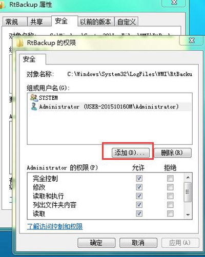 Windows7系统Event Log提示Event Log服务4201错误处理方案