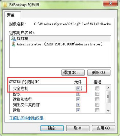 Windows7系统Event Log提示Event Log服务4201错误处理方案