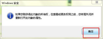 Win7系统中无法打开C盘提示拒绝访问的解决方法