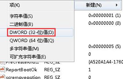 Win7资源管理器未响应的解决方法 一直卡住并重启