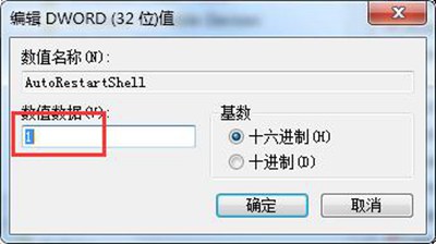 Win7资源管理器未响应的解决方法 一直卡住并重启