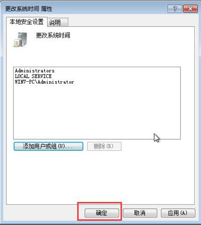 怎样更改电脑右下角时间设置 不能修改怎么办