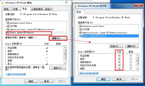 Wn7你需要来自system的权限才能对此文件夹进行更改