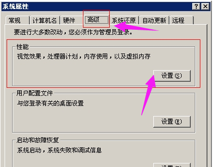 电脑如何设置虚拟内存 xp系统如何设置虚拟内存