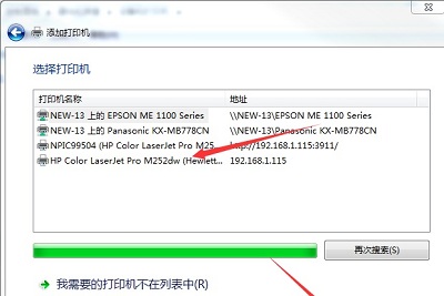 Windows7如何装打印机 怎么安装打印机驱动