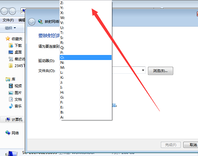 Win7如何映射网络驱动器 设置方法介绍