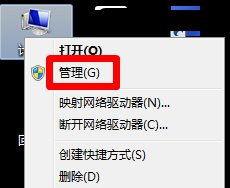 Win7系统电脑如何设置禁止安装任何软件