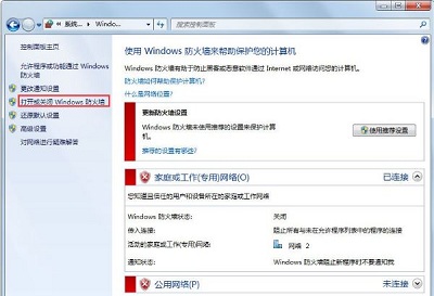 Win7局域网访问提示无权限 无法访问共享文件怎么办