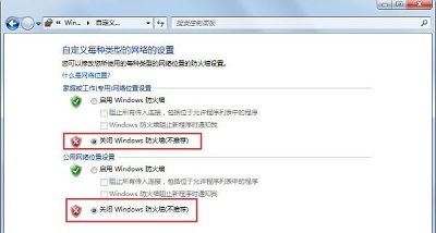 Win7局域网访问提示无权限 无法访问共享文件怎么办