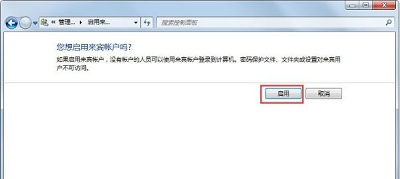 Win7局域网访问提示无权限 无法访问共享文件怎么办