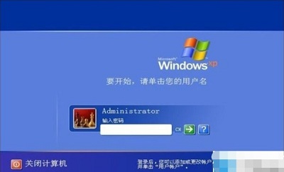 XP系统三种破解电脑开机密码的小方法