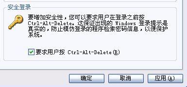 Windows XP设置用户密码后 密码提示无效怎么处理