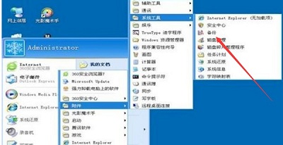 Windows xp系统备份文件怎么还原 如何一键还原