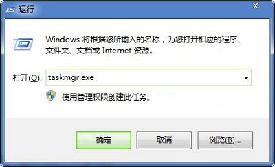 Windows7系统任务管理器无法打开怎么办 无法弹出