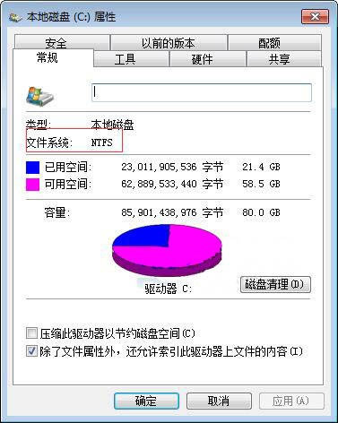 Windows7系统无法给电脑硬件评分的处理方法