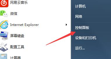 Windows7如何删除itunes残留 itunes如何卸载干净