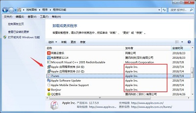 Windows7如何删除itunes残留 itunes如何卸载干净