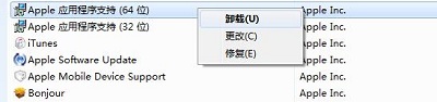 Windows7如何删除itunes残留 itunes如何卸载干净