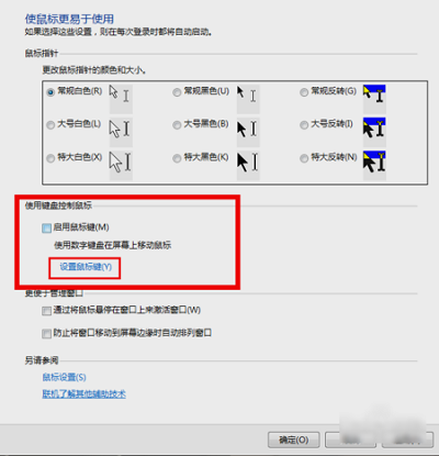 没鼠标怎么用键盘控制鼠标 电脑键盘怎么代替鼠标