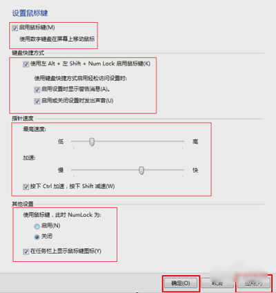 没鼠标怎么用键盘控制鼠标 电脑键盘怎么代替鼠标