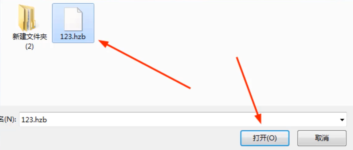 win7系统中hzb格式文件怎么打开