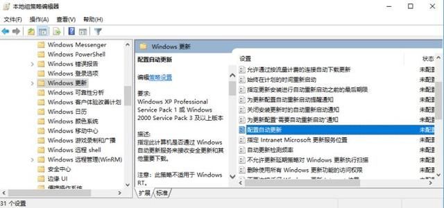 win10自动更新关闭了又自动开启了 彻底关闭自动更新