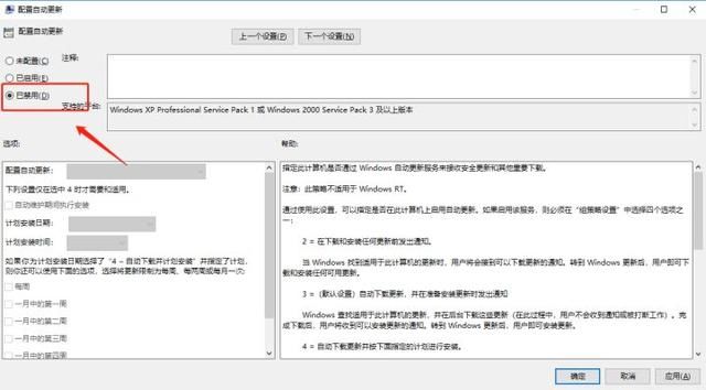 win10自动更新关闭了又自动开启了 彻底关闭自动更新