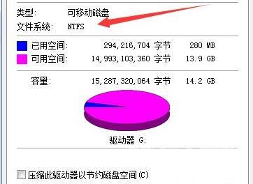 文件过大不能复制到u盘怎么办?两种文件过大不能复制到u盘解决方法