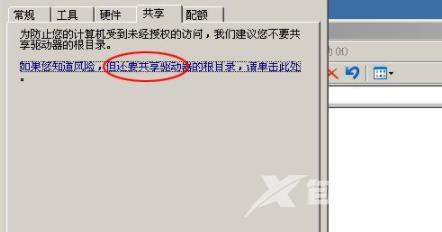 多台电脑共享文件怎么设置?多台电脑共享文件操作教程