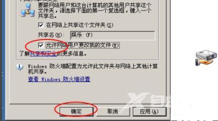 多台电脑共享文件怎么设置?多台电脑共享文件操作教程