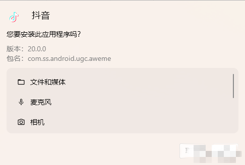 Windows11怎么安装安卓APP Windows11安装Android的教程讲解