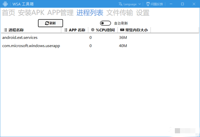 Windows11怎么安装安卓APP Windows11安装Android的教程讲解