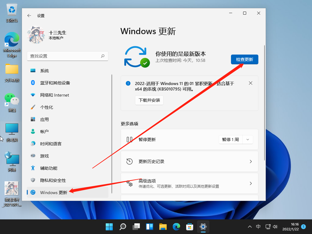 win11系统的22000版本怎么升级