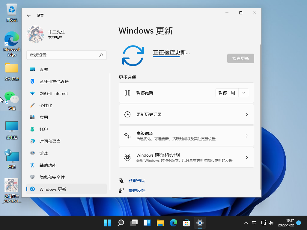 win11系统的22000版本怎么升级