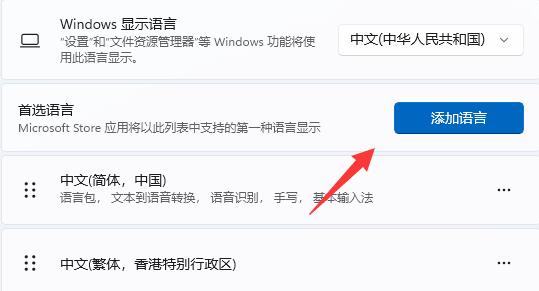 Win11系统怎么添加美式键盘 Win11系统调用美式键盘的方法