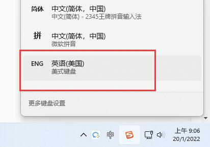 Win11系统怎么添加美式键盘 Win11系统调用美式键盘的方法