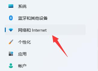 Win11如何修改DNS Win11修改DNS的操作方法