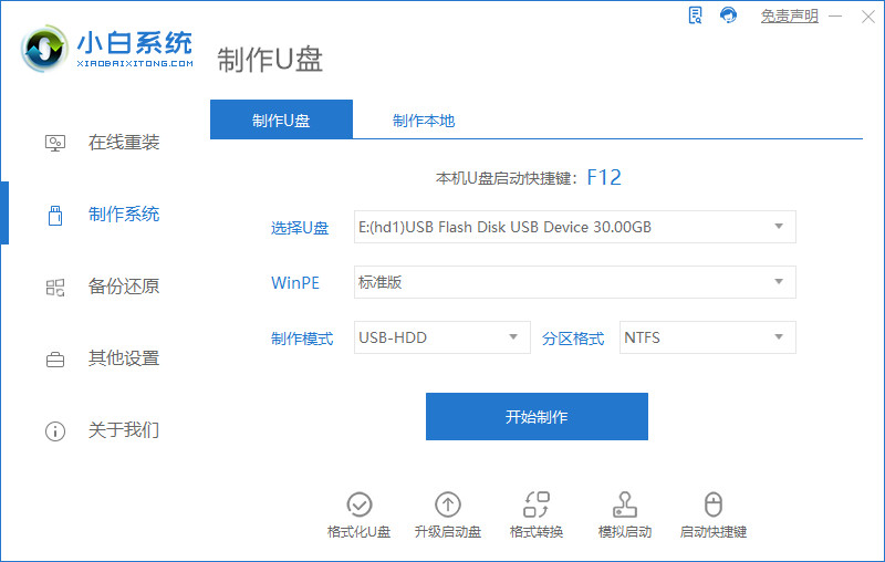 win11正式版iso镜像怎么安装