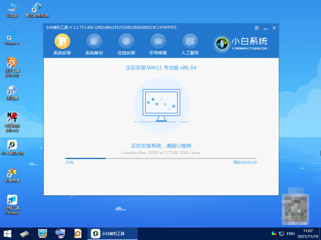 win11正式版iso镜像怎么安装